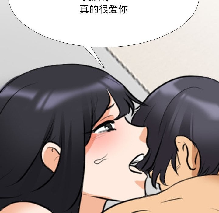 144P - 同事换换爱