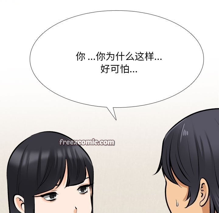 15P - 同事换换爱