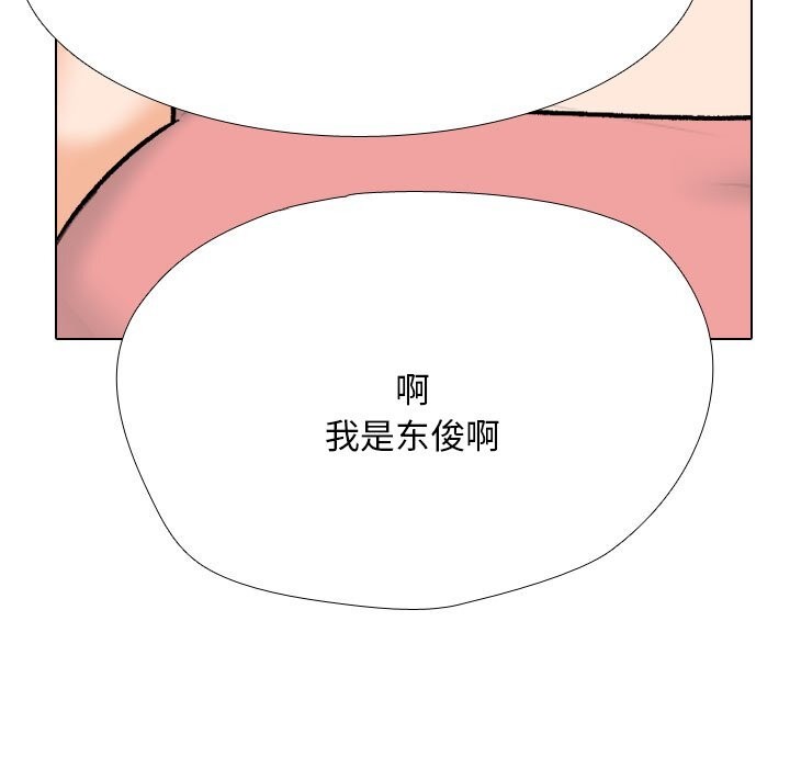 161P - 同事换换爱