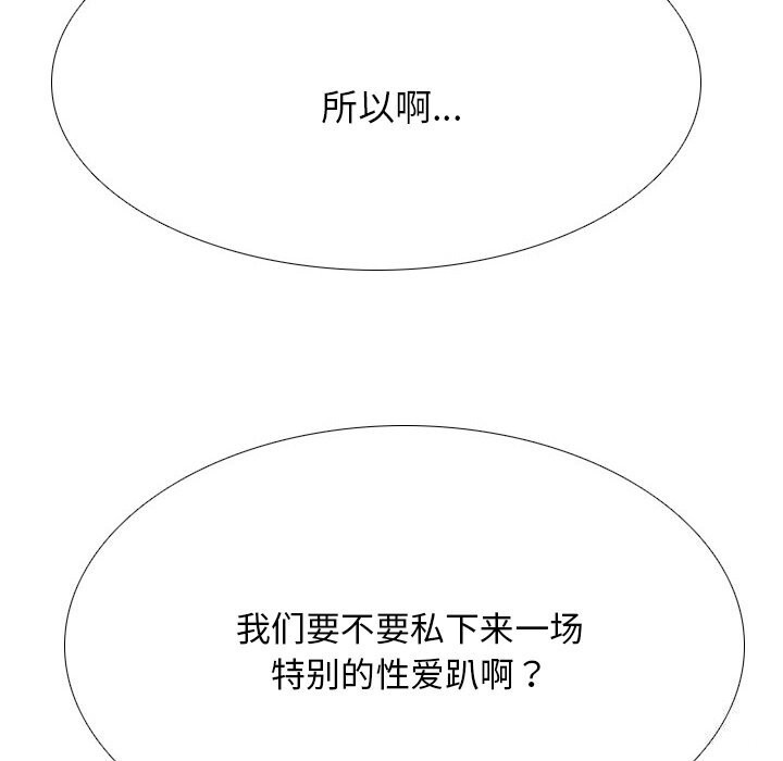 166P - 同事换换爱