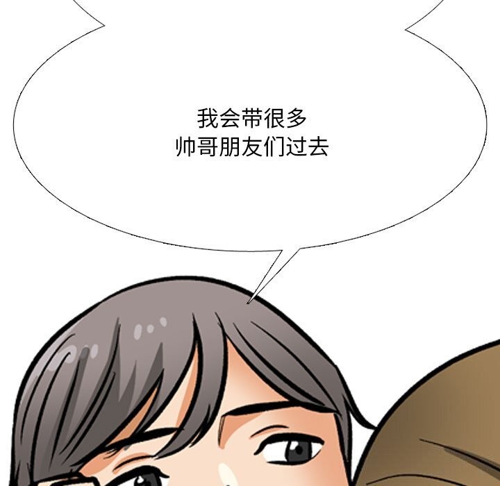 167P - 同事换换爱