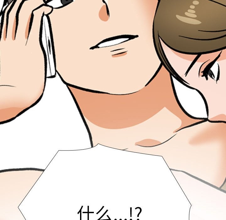 168P - 同事换换爱