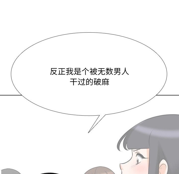 18P - 同事换换爱