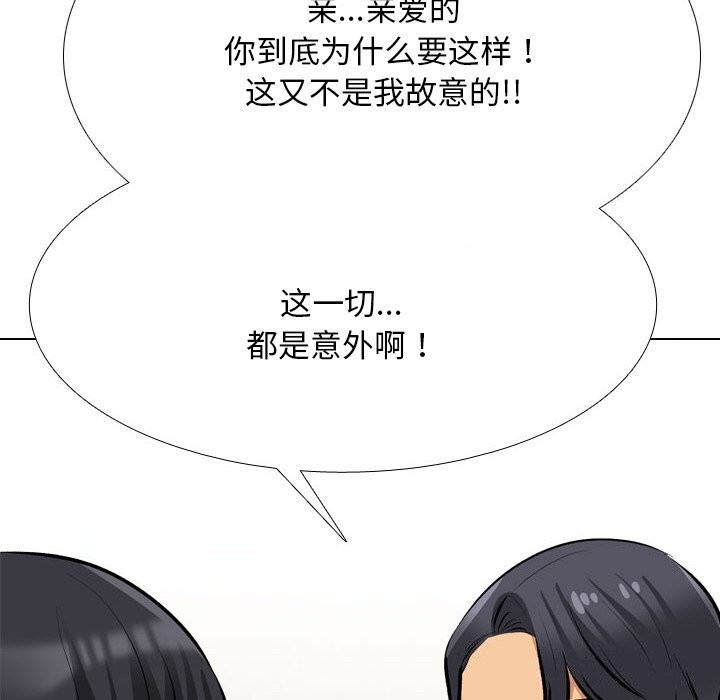 20P - 同事换换爱
