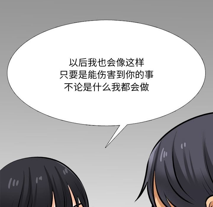 26P - 同事换换爱