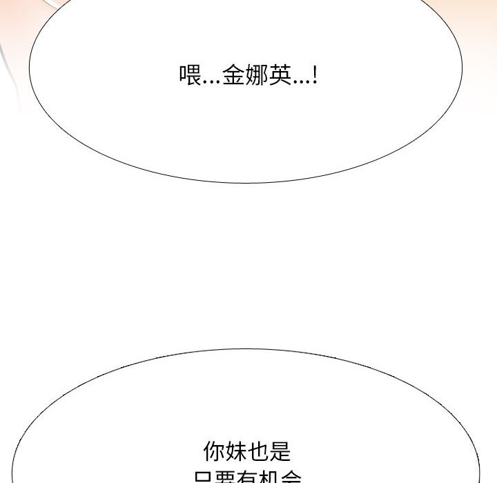 28P - 同事换换爱