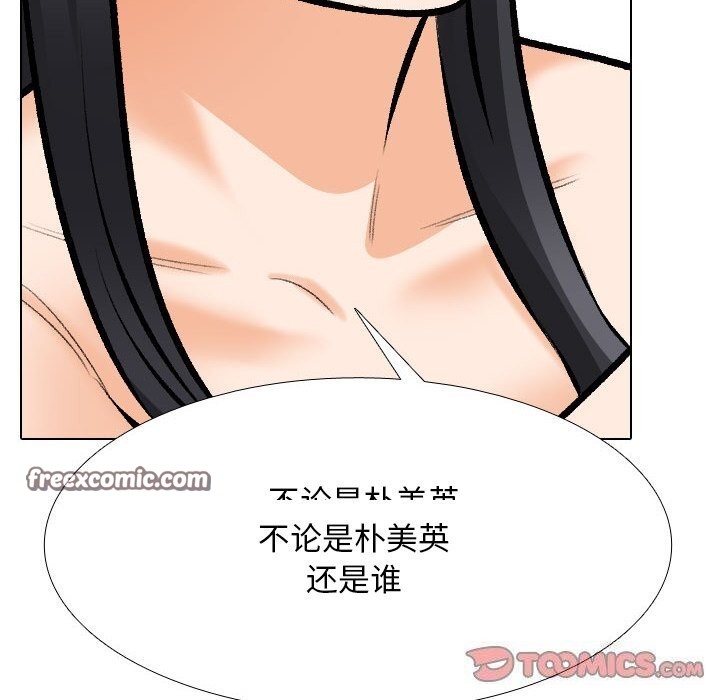 30P - 同事换换爱