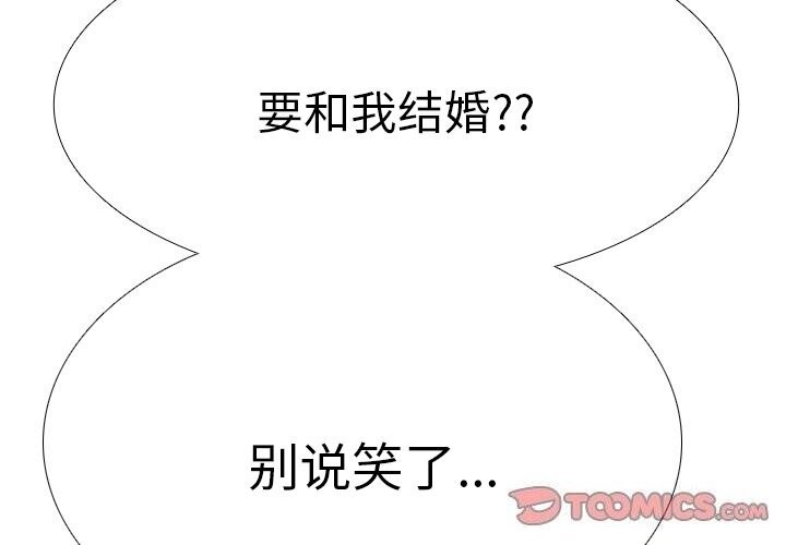 3P - 同事换换爱