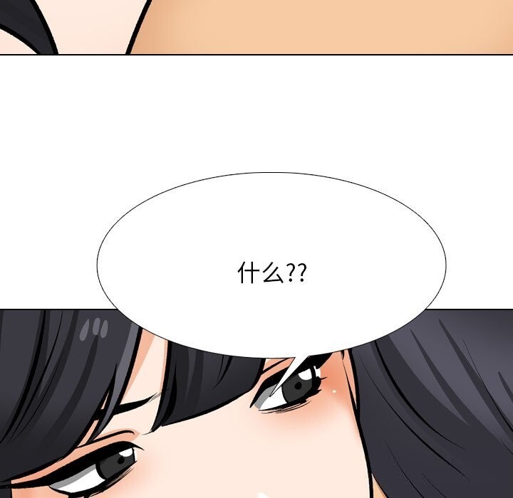 43P - 同事换换爱