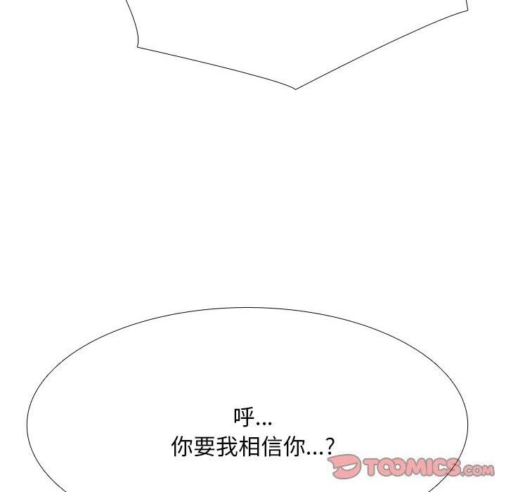 48P - 同事换换爱
