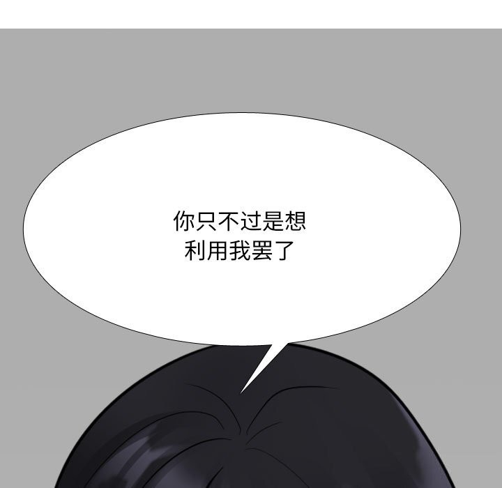 5P - 同事换换爱