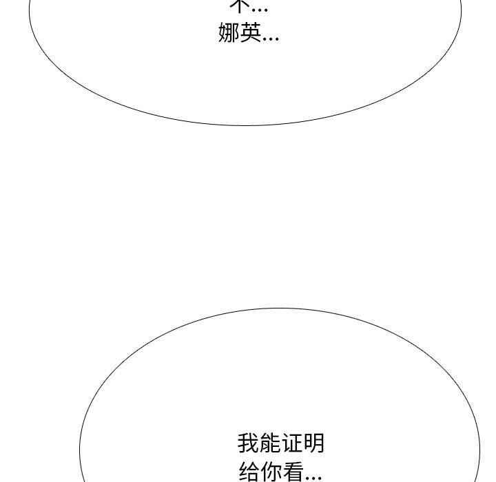 61P - 同事换换爱