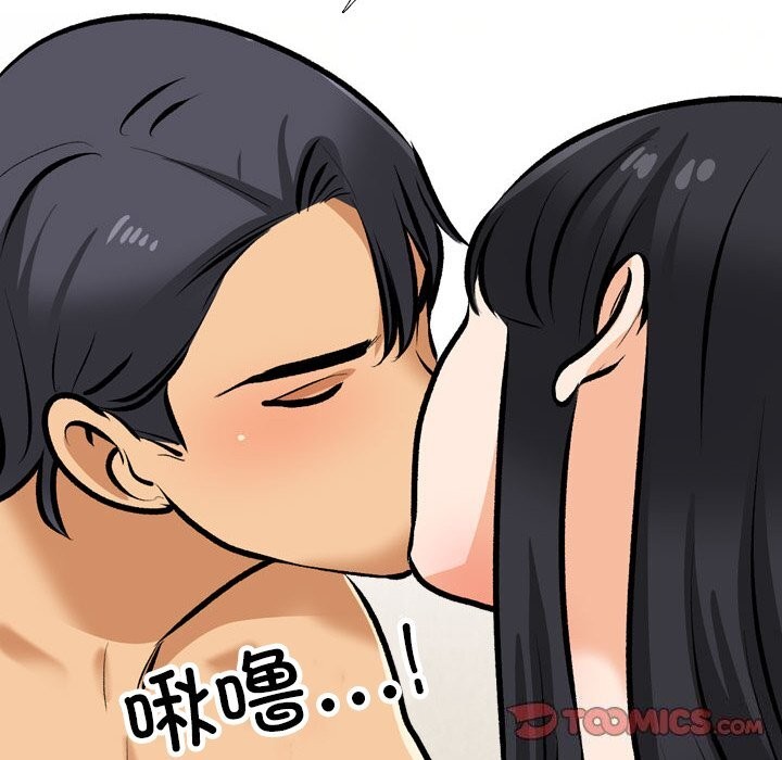 84P - 同事换换爱