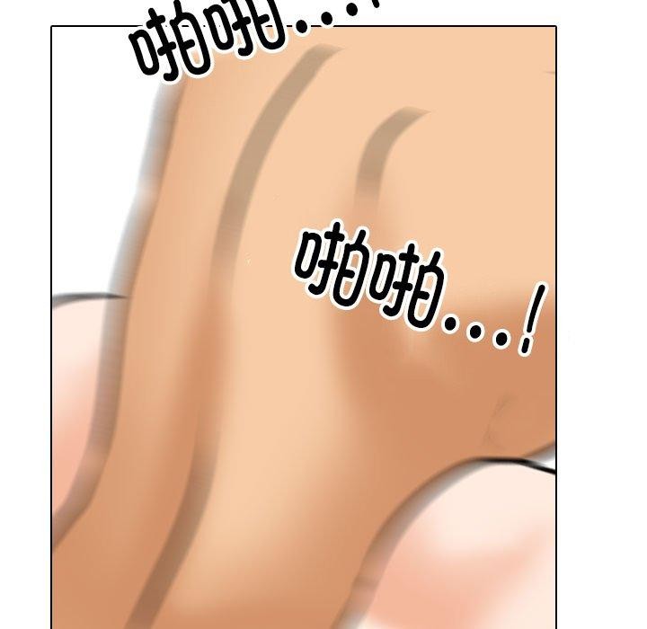 101P - 同事换换爱