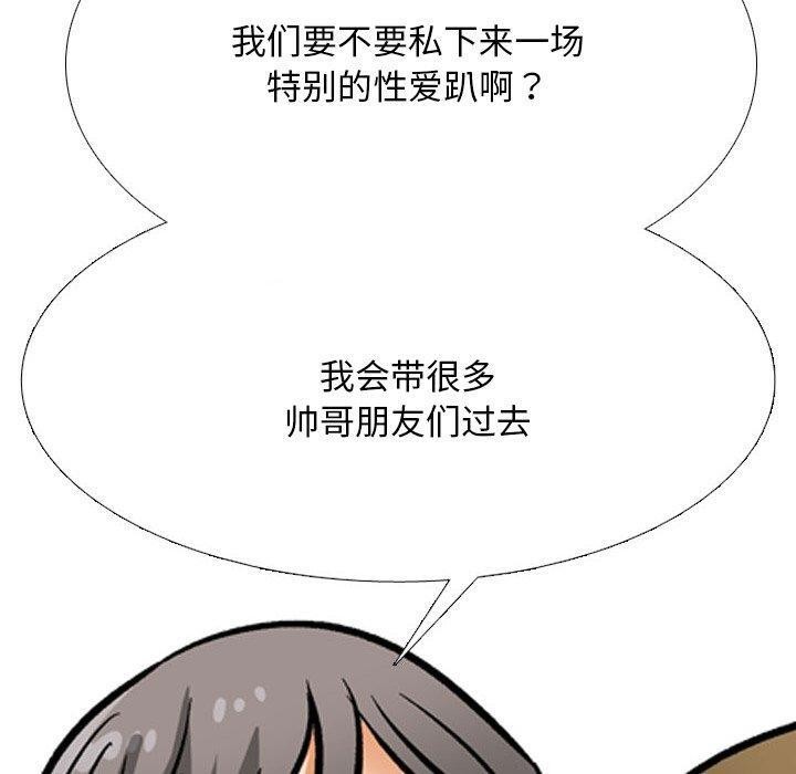 10P - 同事换换爱