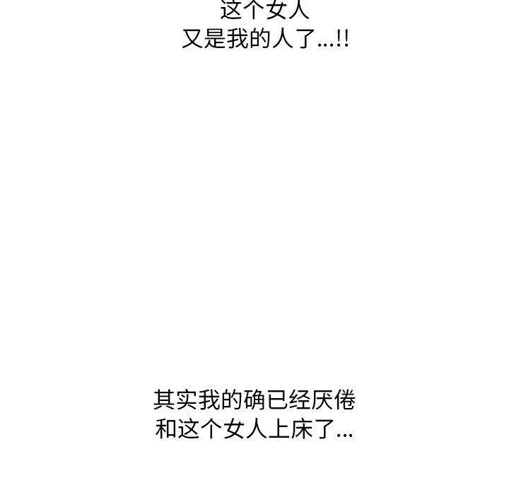110P - 同事换换爱