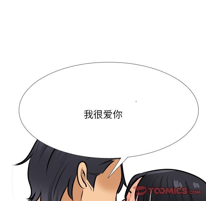 117P - 同事换换爱