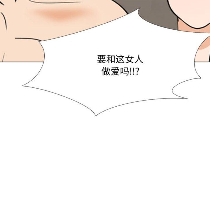144P - 同事换换爱