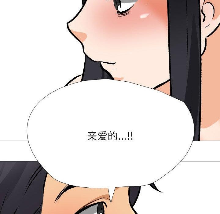 42P - 同事换换爱