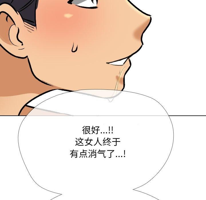 43P - 同事换换爱