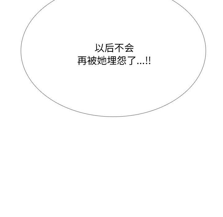 44P - 同事换换爱