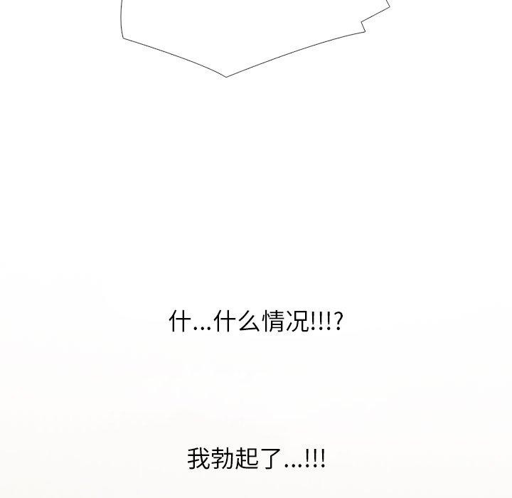 47P - 同事换换爱