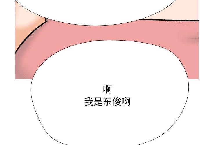 4P - 同事换换爱