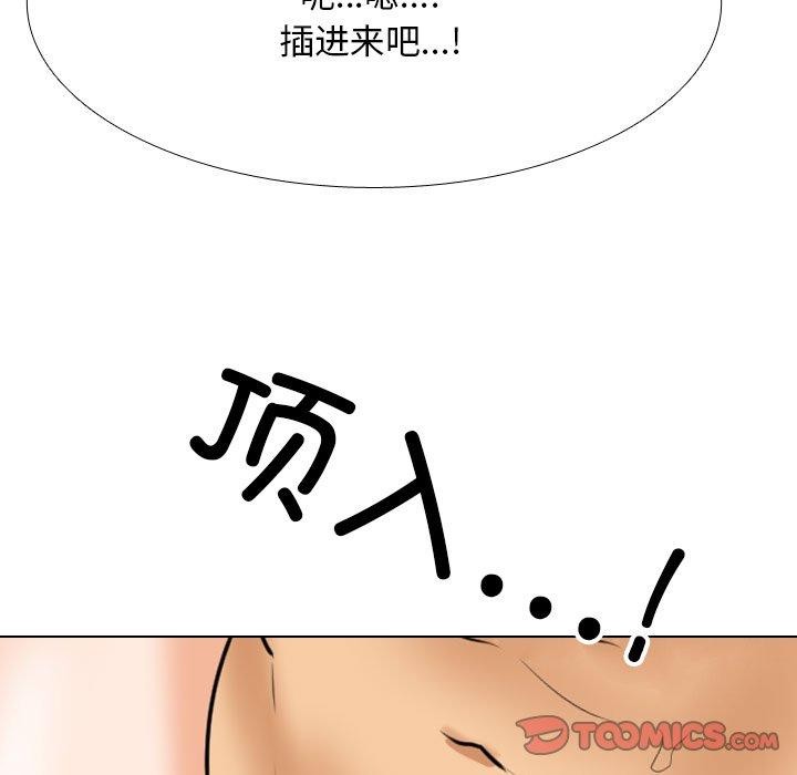69P - 同事换换爱