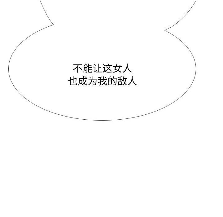 74P - 同事换换爱