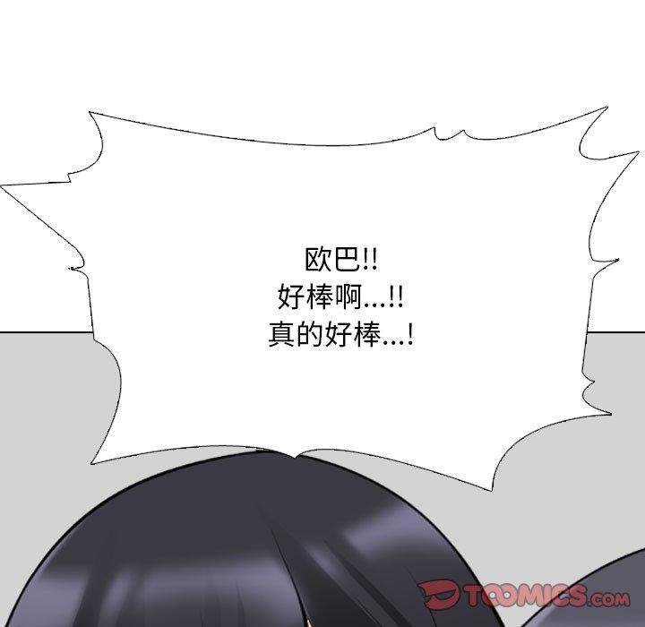 81P - 同事换换爱