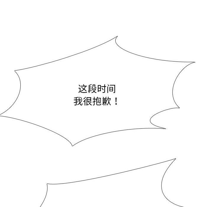 84P - 同事换换爱