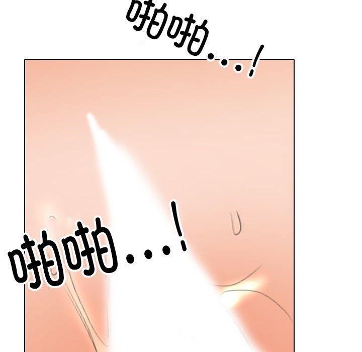 88P - 同事换换爱