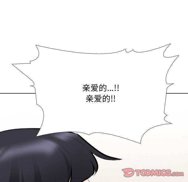 99P - 同事换换爱