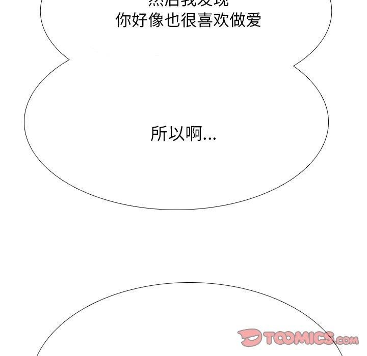 9P - 同事换换爱