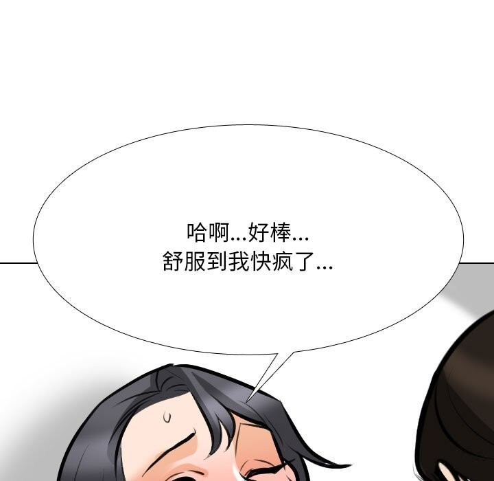 101P - 同事换换爱