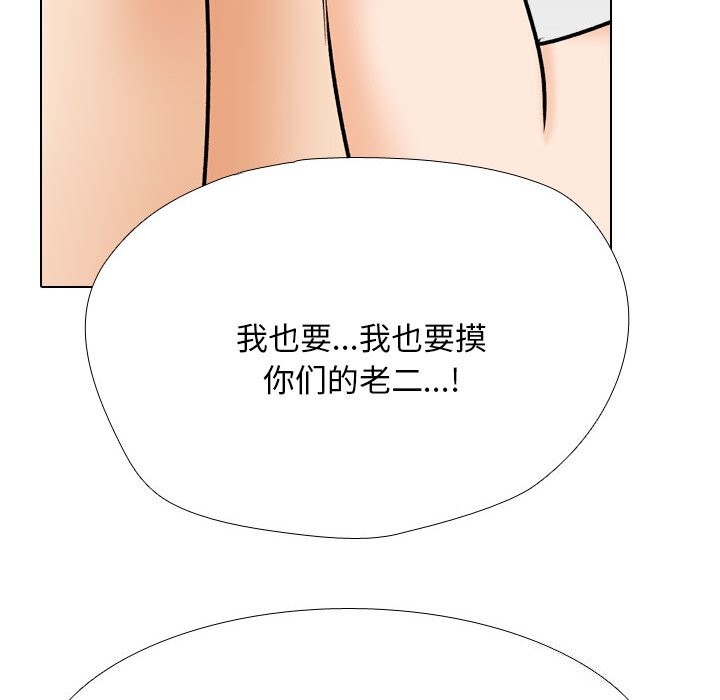 106P - 同事换换爱