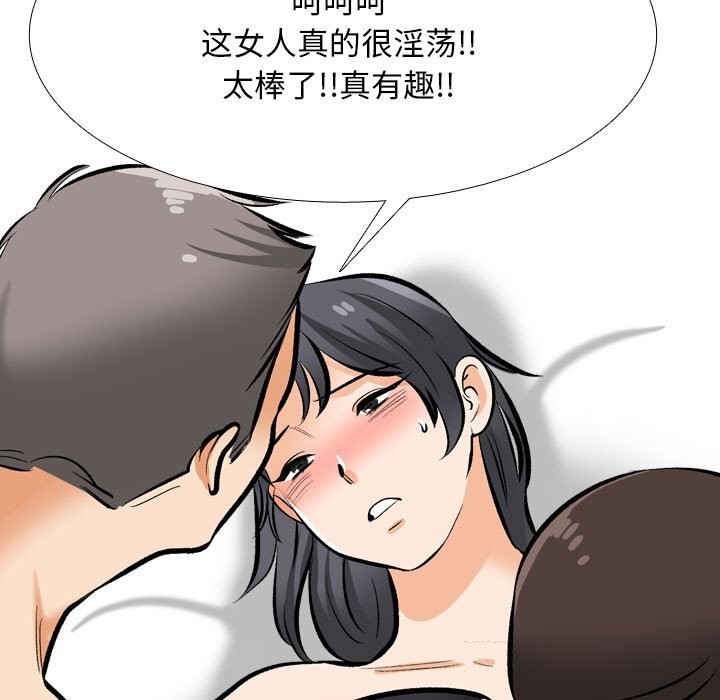 109P - 同事换换爱