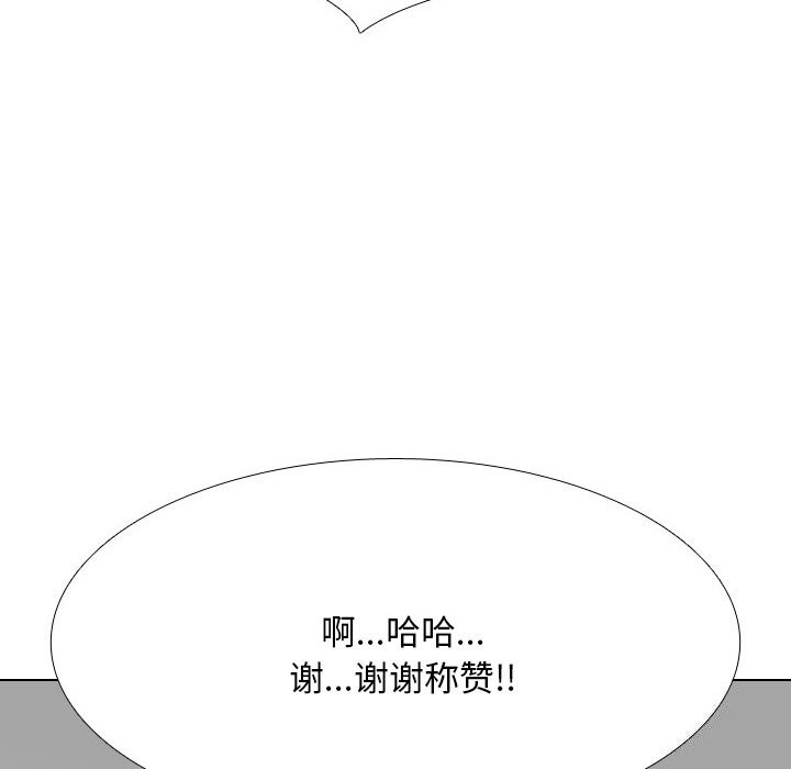 10P - 同事换换爱
