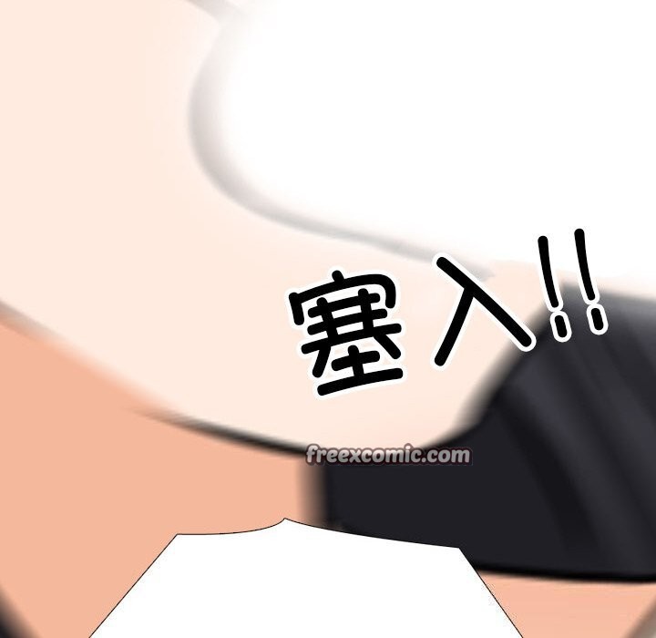 112P - 同事换换爱