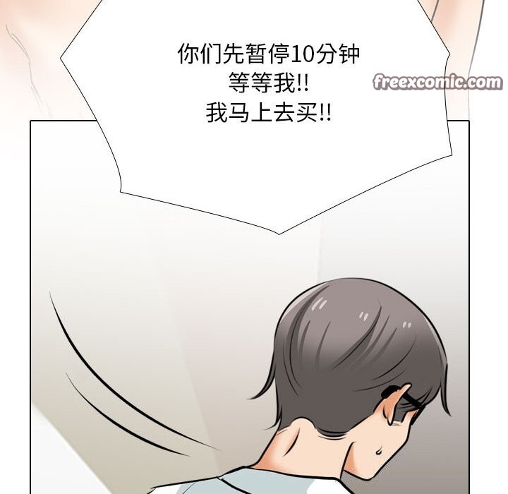 128P - 同事换换爱