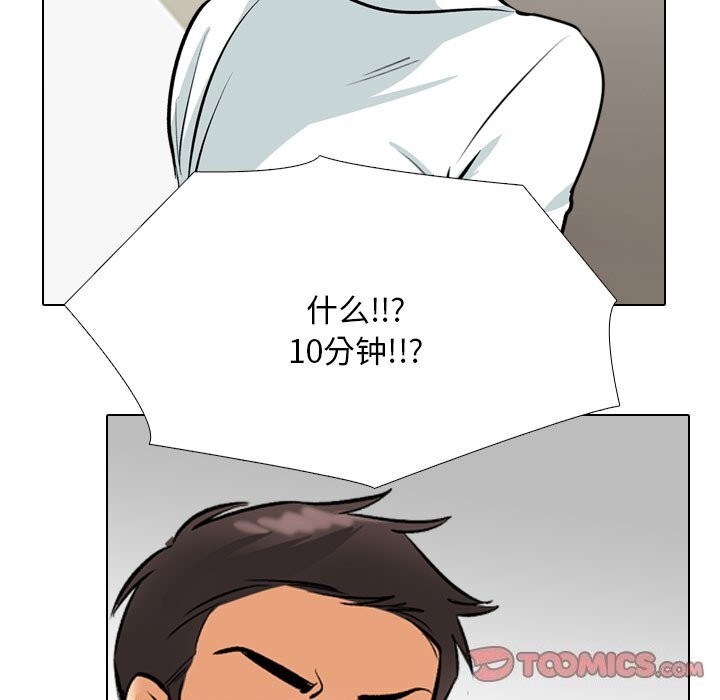 129P - 同事换换爱