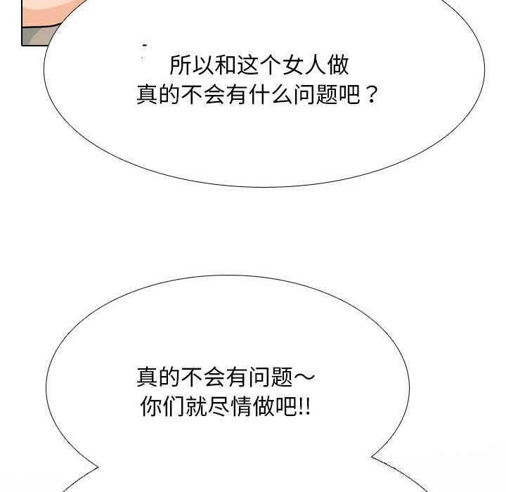 22P - 同事换换爱