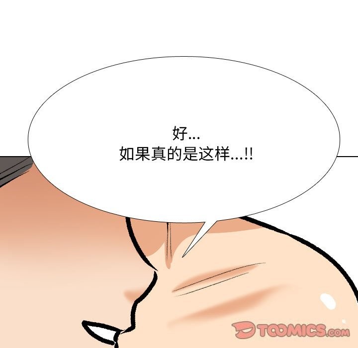 27P - 同事换换爱