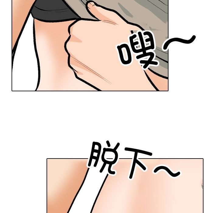 42P - 同事换换爱