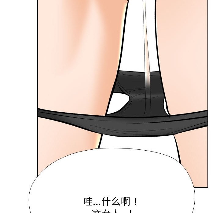 50P - 同事换换爱