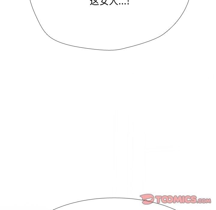 51P - 同事换换爱