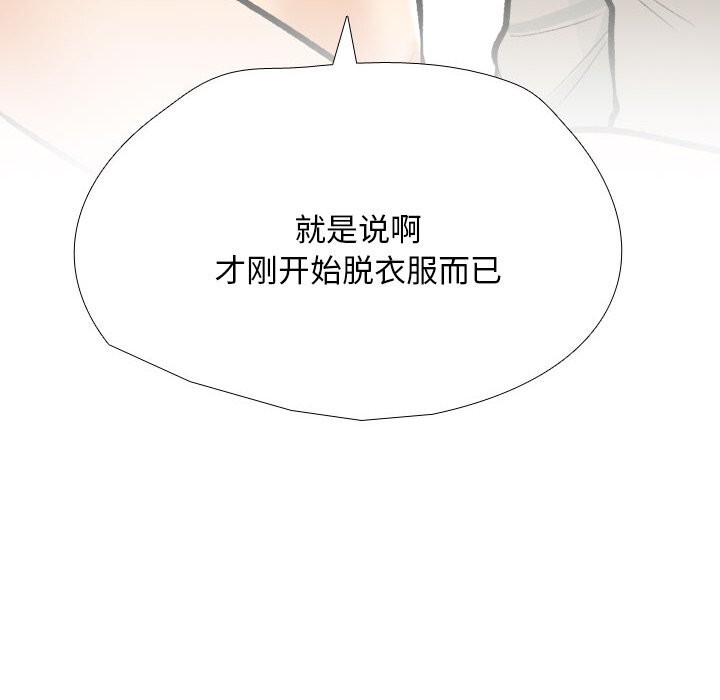 54P - 同事换换爱