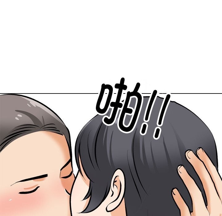 76P - 同事换换爱