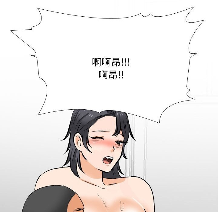 88P - 同事换换爱