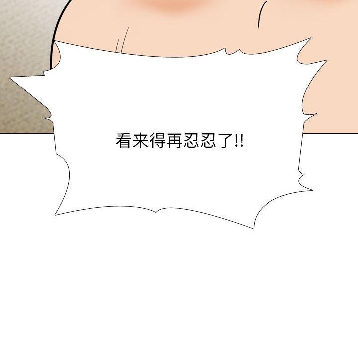 104P - 同事换换爱